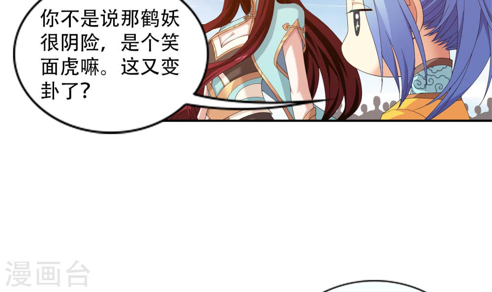 第244话 第三招由我来攻-大主宰-漫画岛（第8张）