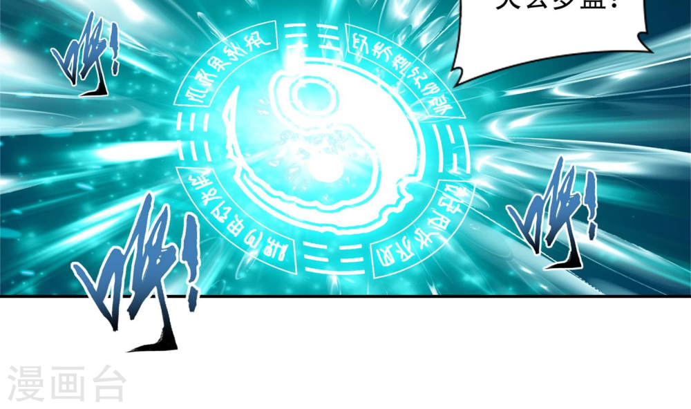 第245话 罗盘接招不留手-大主宰-漫画岛（第11张）