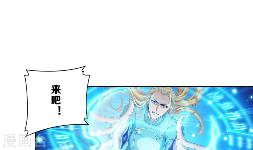第245话 罗盘接招不留手-大主宰-漫画岛（第16张）