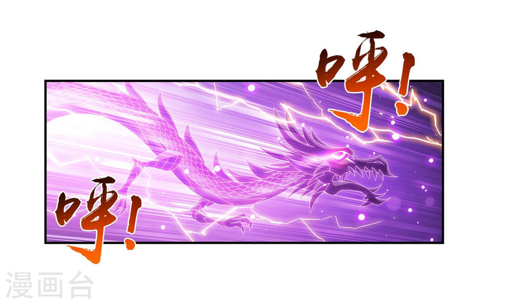 第245话 罗盘接招不留手-大主宰-漫画岛（第18张）