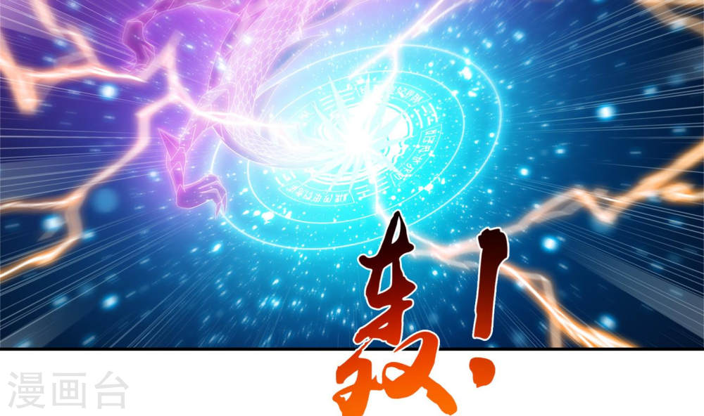第245话 罗盘接招不留手-大主宰-漫画岛（第22张）