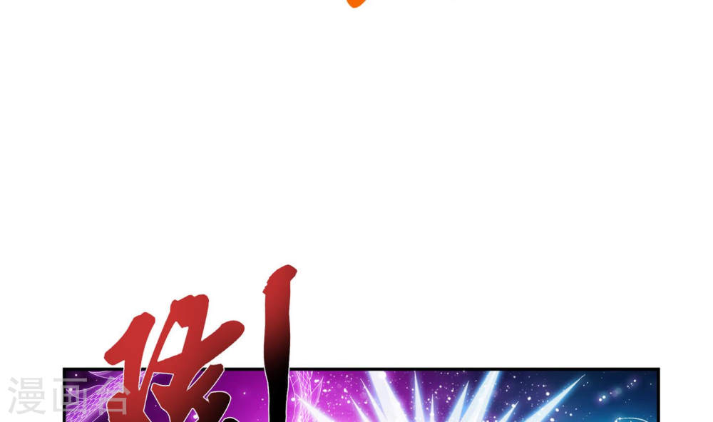 第245话 罗盘接招不留手-大主宰-漫画岛（第23张）