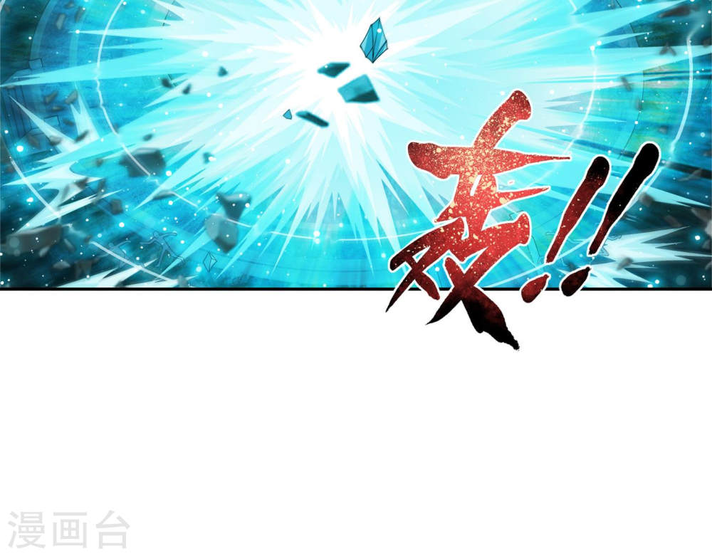 第245话 罗盘接招不留手-大主宰-漫画岛（第32张）