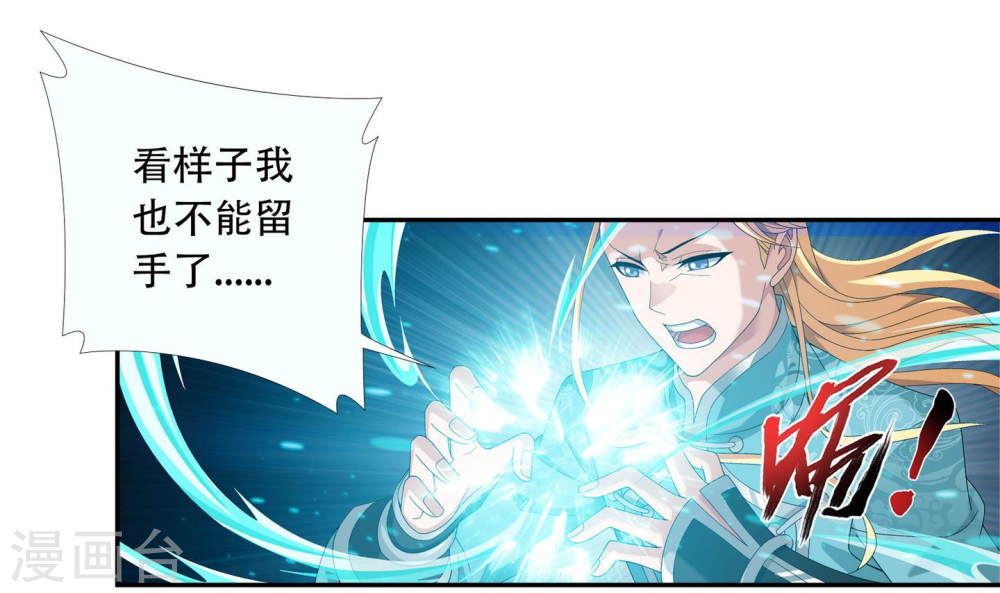第245话 罗盘接招不留手-大主宰-漫画岛（第9张）
