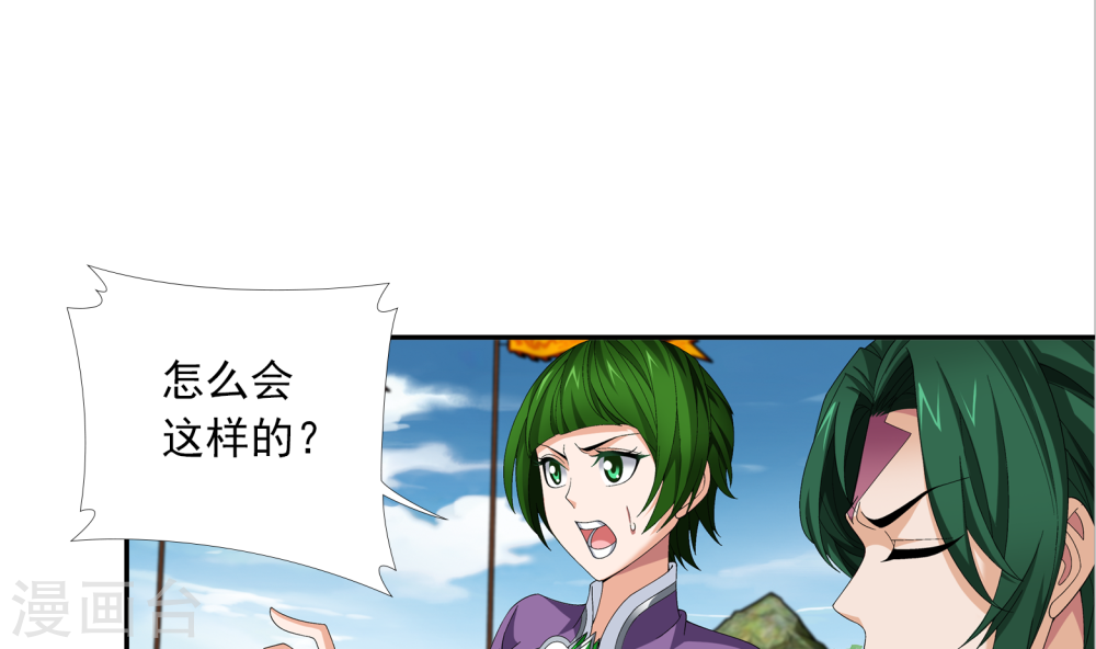 第246话 学长第三招如何-大主宰-漫画岛（第10张）