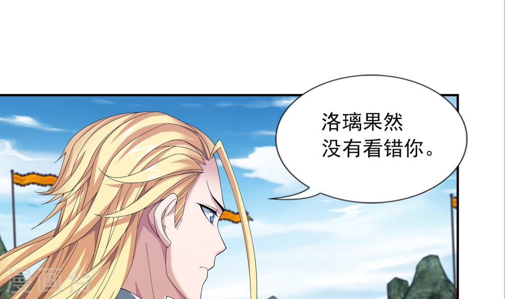 第246话 学长第三招如何-大主宰-漫画岛（第18张）