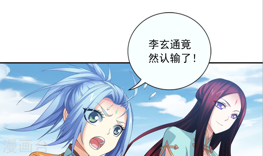 第246话 学长第三招如何-大主宰-漫画岛（第20张）