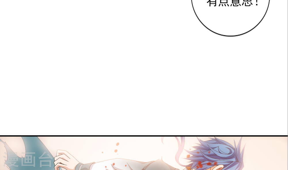 第246话 学长第三招如何-大主宰-漫画岛（第23张）
