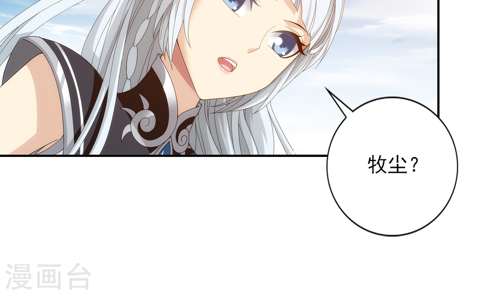 第246话 学长第三招如何-大主宰-漫画岛（第34张）