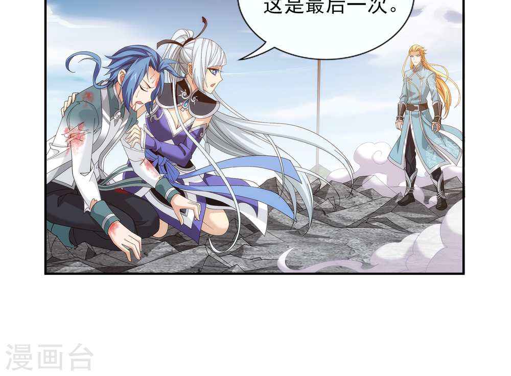 第246话 学长第三招如何-大主宰-漫画岛（第39张）
