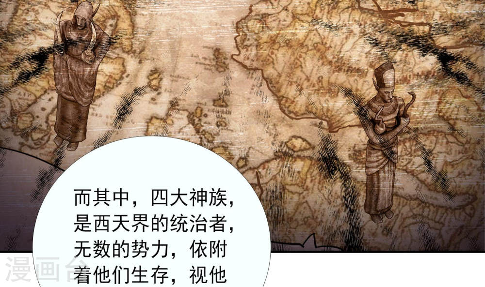 第248话 定为洛皇的少女-大主宰-漫画岛（第11张）