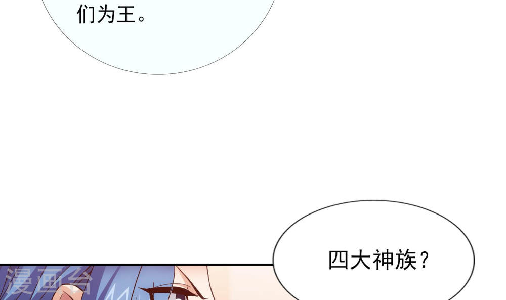第248话 定为洛皇的少女-大主宰-漫画岛（第12张）