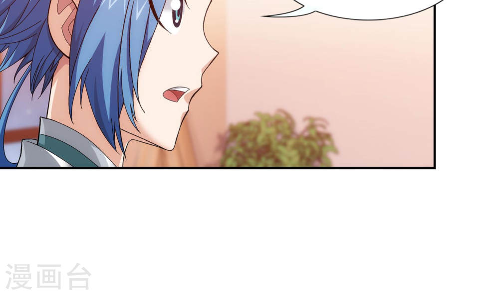 第248话 定为洛皇的少女-大主宰-漫画岛（第13张）