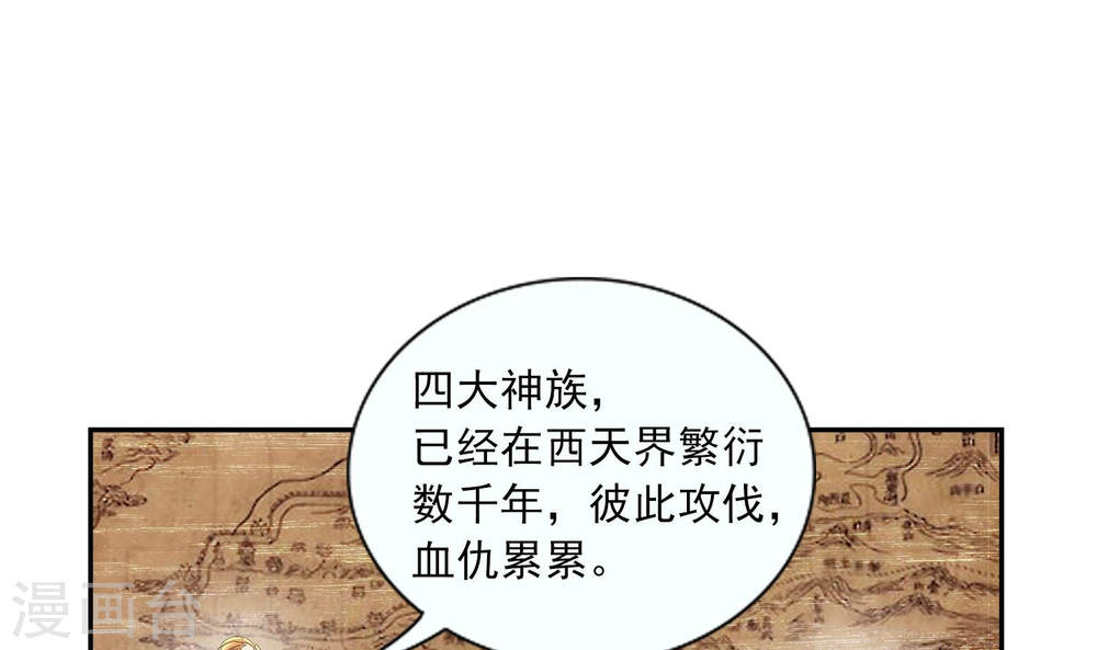 第248话 定为洛皇的少女-大主宰-漫画岛（第14张）