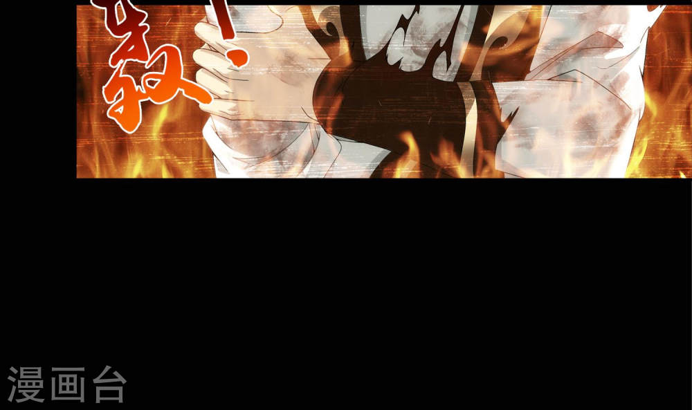 第248话 定为洛皇的少女-大主宰-漫画岛（第27张）