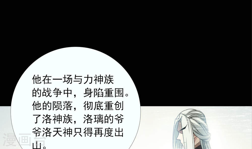 第248话 定为洛皇的少女-大主宰-漫画岛（第30张）