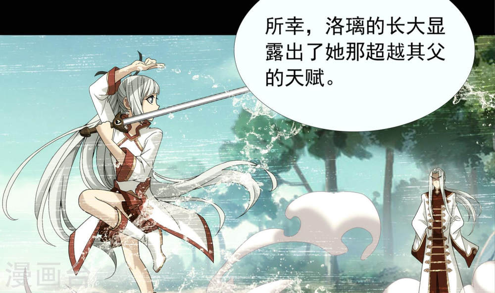 第248话 定为洛皇的少女-大主宰-漫画岛（第33张）