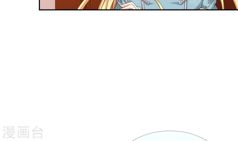 第248话 定为洛皇的少女-大主宰-漫画岛（第9张）