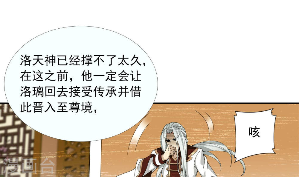 第249话 盛名天下的萧炎-大主宰-漫画岛（第10张）