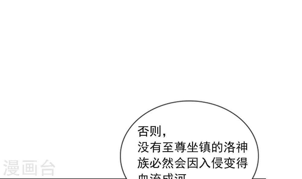第249话 盛名天下的萧炎-大主宰-漫画岛（第12张）
