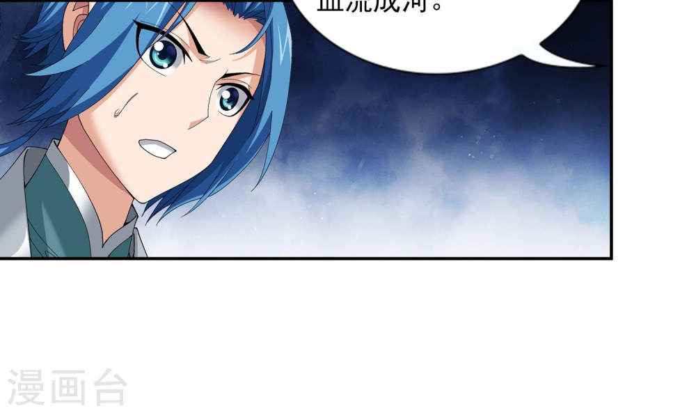 第249话 盛名天下的萧炎-大主宰-漫画岛（第13张）