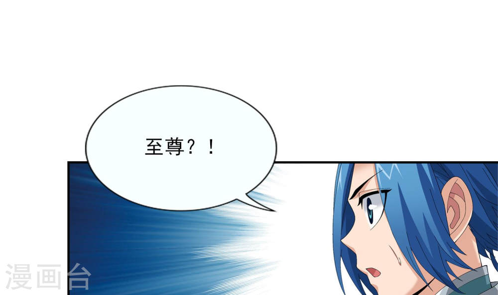 第249话 盛名天下的萧炎-大主宰-漫画岛（第14张）