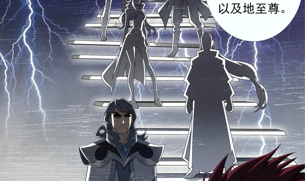 第249话 盛名天下的萧炎-大主宰-漫画岛（第17张）