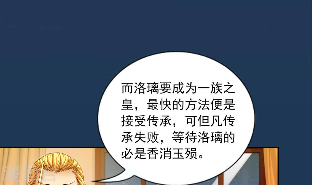 第249话 盛名天下的萧炎-大主宰-漫画岛（第19张）