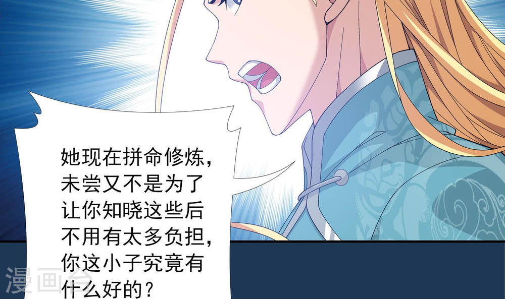 第249话 盛名天下的萧炎-大主宰-漫画岛（第22张）