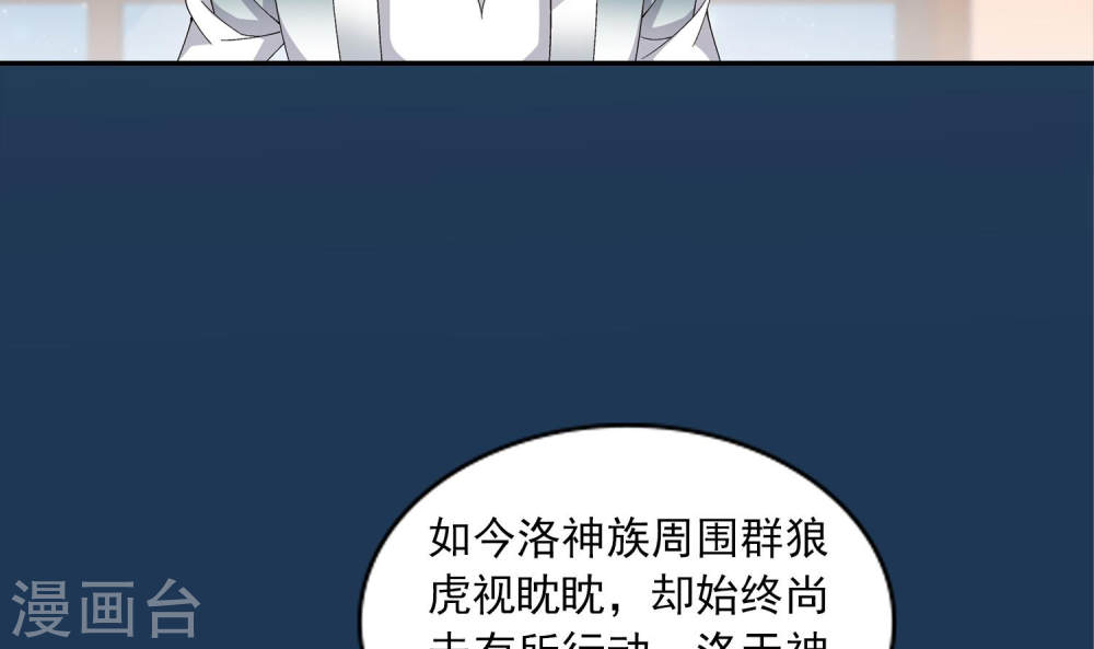 第249话 盛名天下的萧炎-大主宰-漫画岛（第25张）