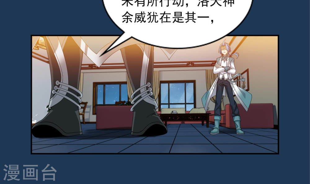 第249话 盛名天下的萧炎-大主宰-漫画岛（第26张）