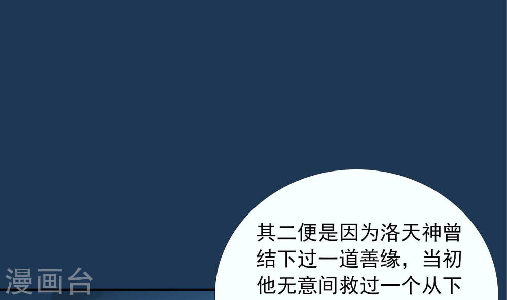 第249话 盛名天下的萧炎-大主宰-漫画岛（第27张）