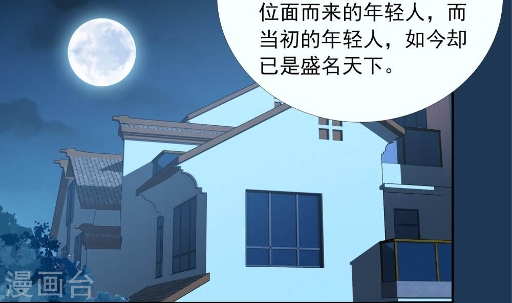 第249话 盛名天下的萧炎-大主宰-漫画岛（第28张）