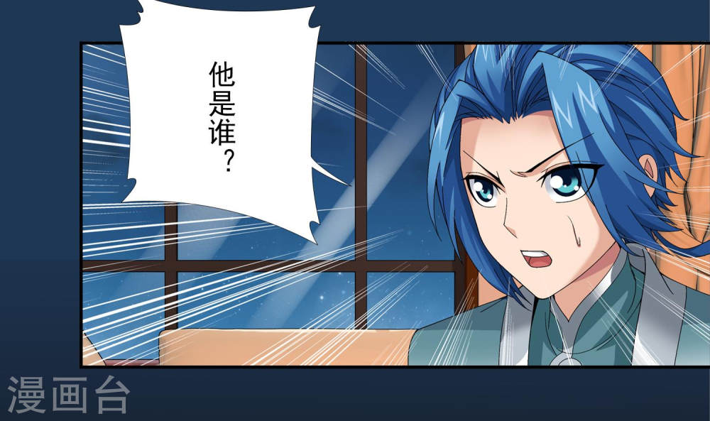 第249话 盛名天下的萧炎-大主宰-漫画岛（第30张）