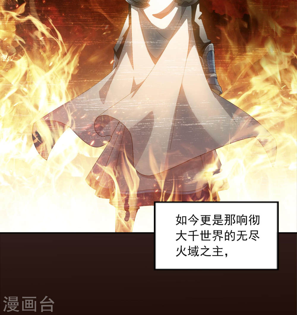第249话 盛名天下的萧炎-大主宰-漫画岛（第32张）
