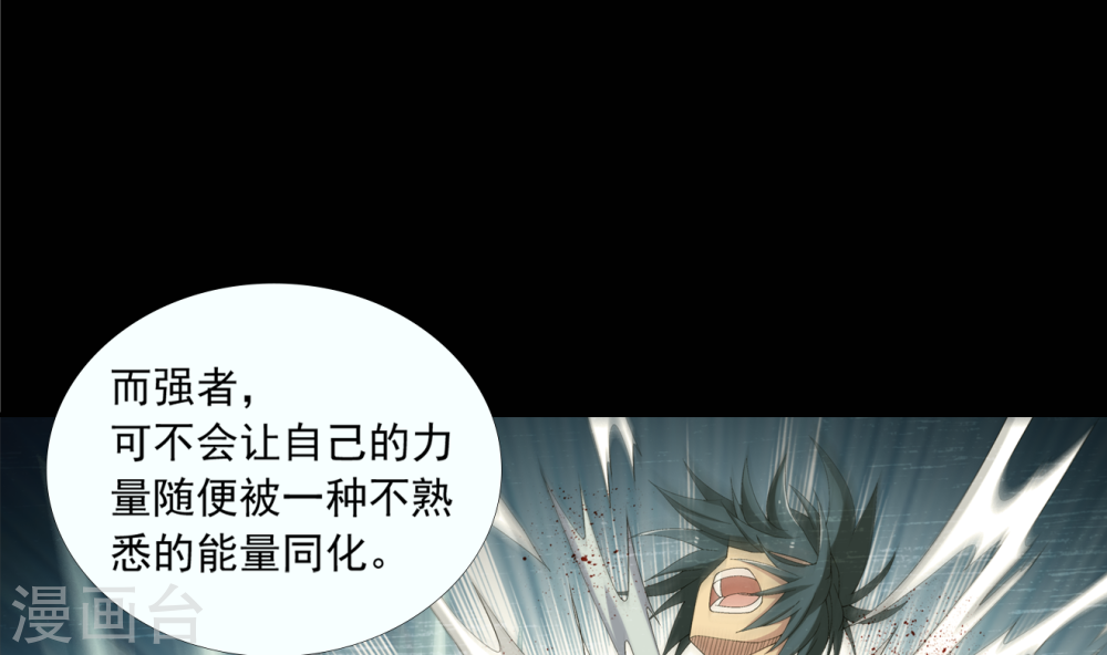 第250话 洛天神族的余威-大主宰-漫画岛（第14张）
