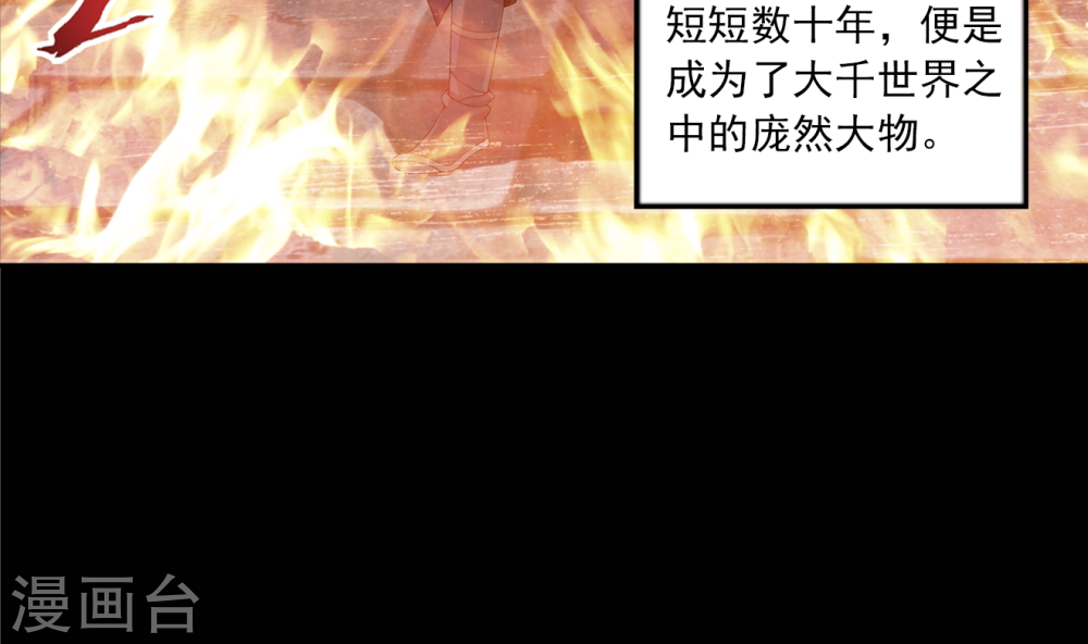 第250话 洛天神族的余威-大主宰-漫画岛（第37张）