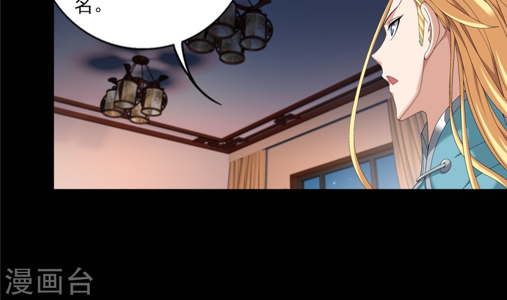 第250话 洛天神族的余威-大主宰-漫画岛（第39张）