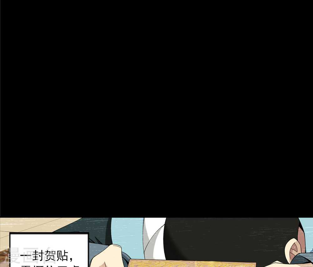 第250话 洛天神族的余威-大主宰-漫画岛（第44张）