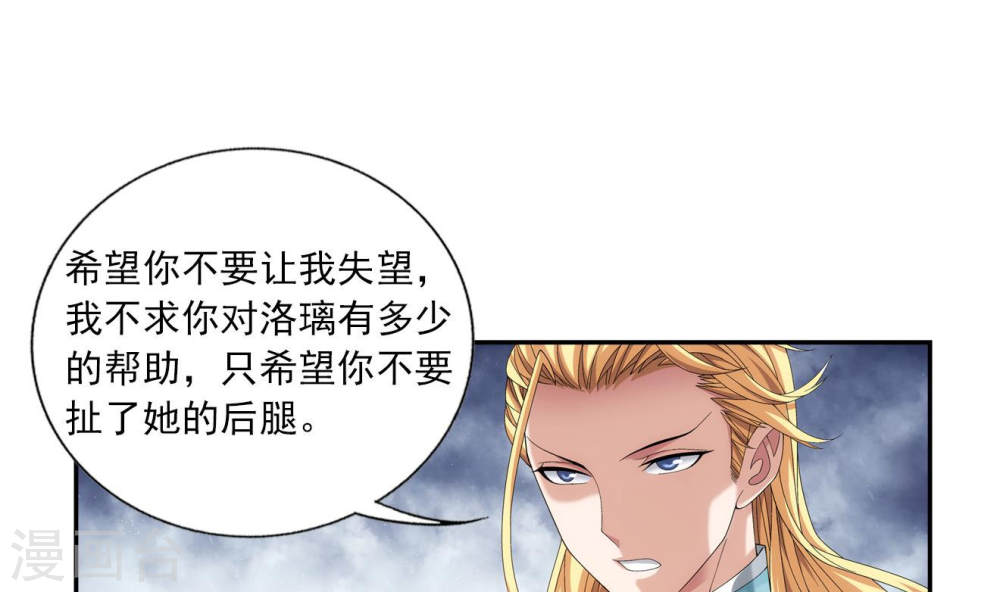 第251话 我比你更心疼她-大主宰-漫画岛（第11张）