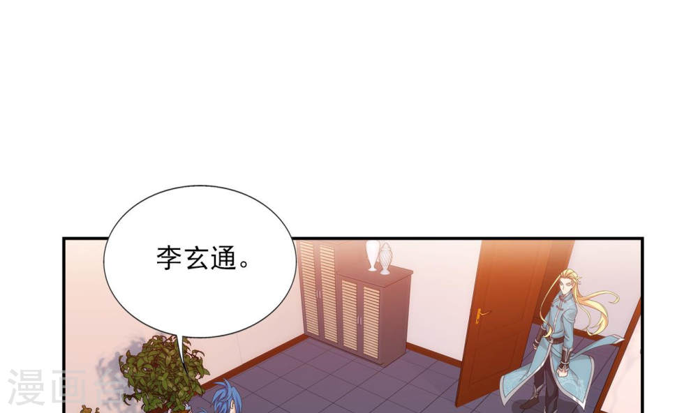 第251话 我比你更心疼她-大主宰-漫画岛（第16张）