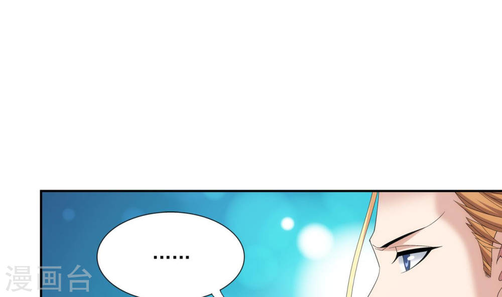 第251话 我比你更心疼她-大主宰-漫画岛（第21张）