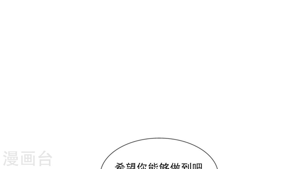 第251话 我比你更心疼她-大主宰-漫画岛（第25张）