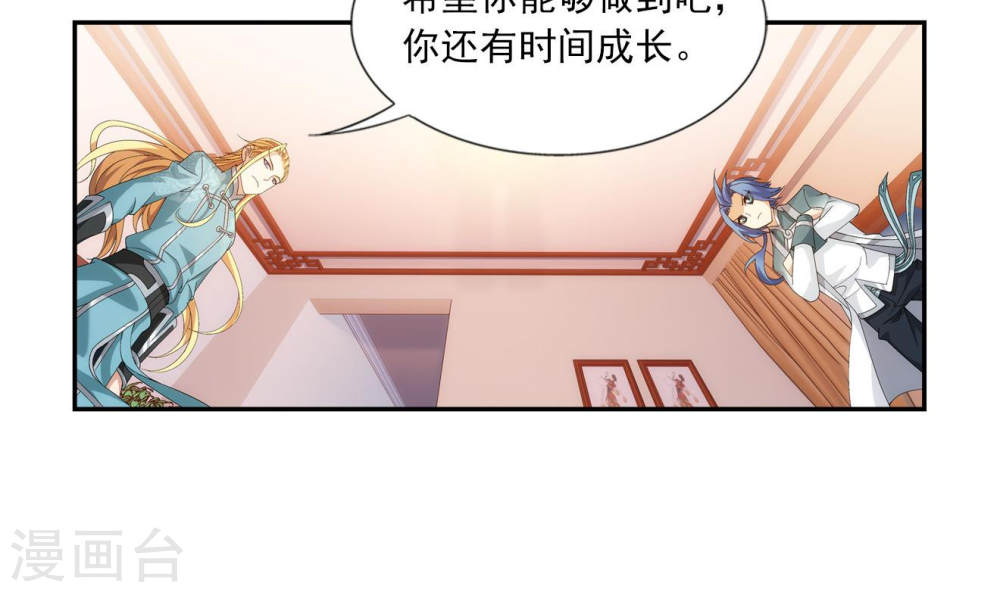 第251话 我比你更心疼她-大主宰-漫画岛（第26张）