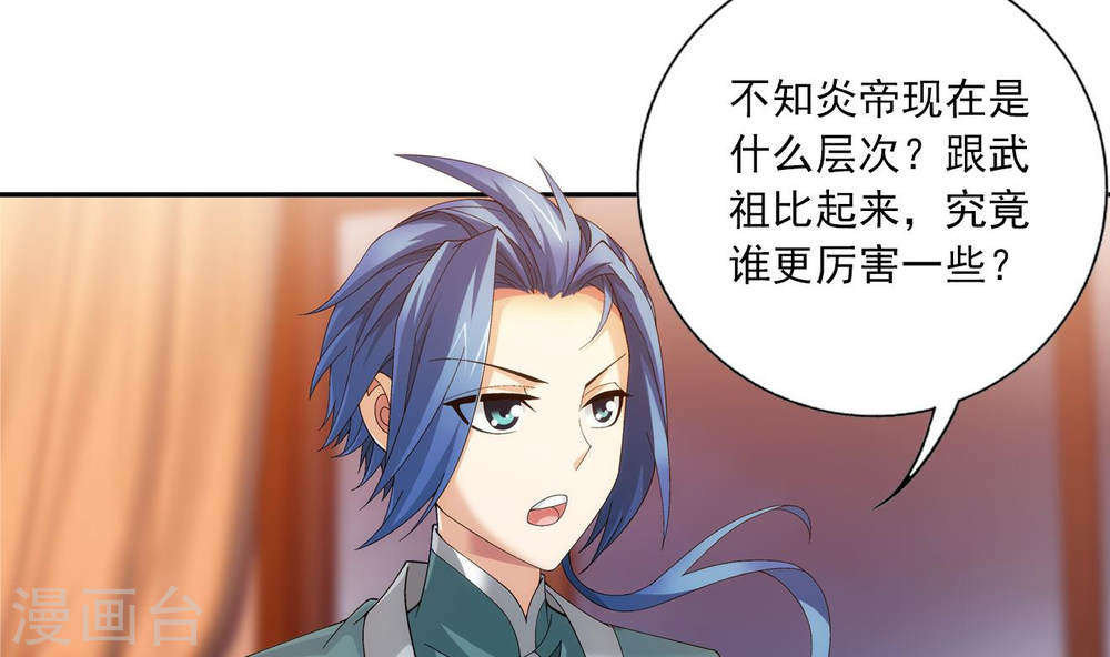 第251话 我比你更心疼她-大主宰-漫画岛（第28张）