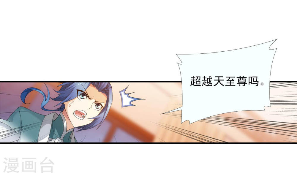 第251话 我比你更心疼她-大主宰-漫画岛（第33张）