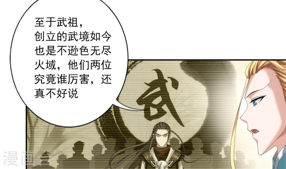 第251话 我比你更心疼她-大主宰-漫画岛（第35张）
