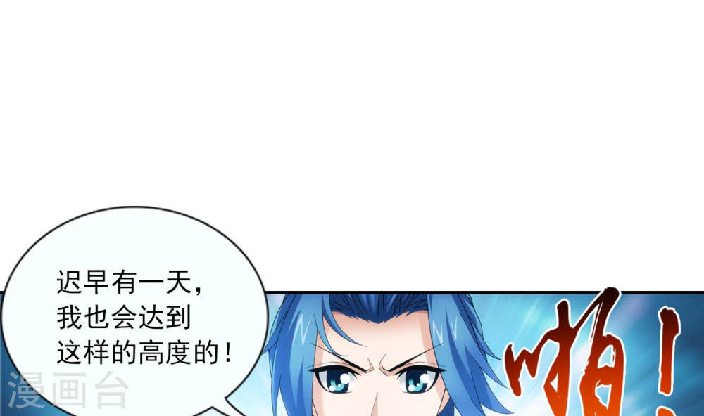 第251话 我比你更心疼她-大主宰-漫画岛（第37张）