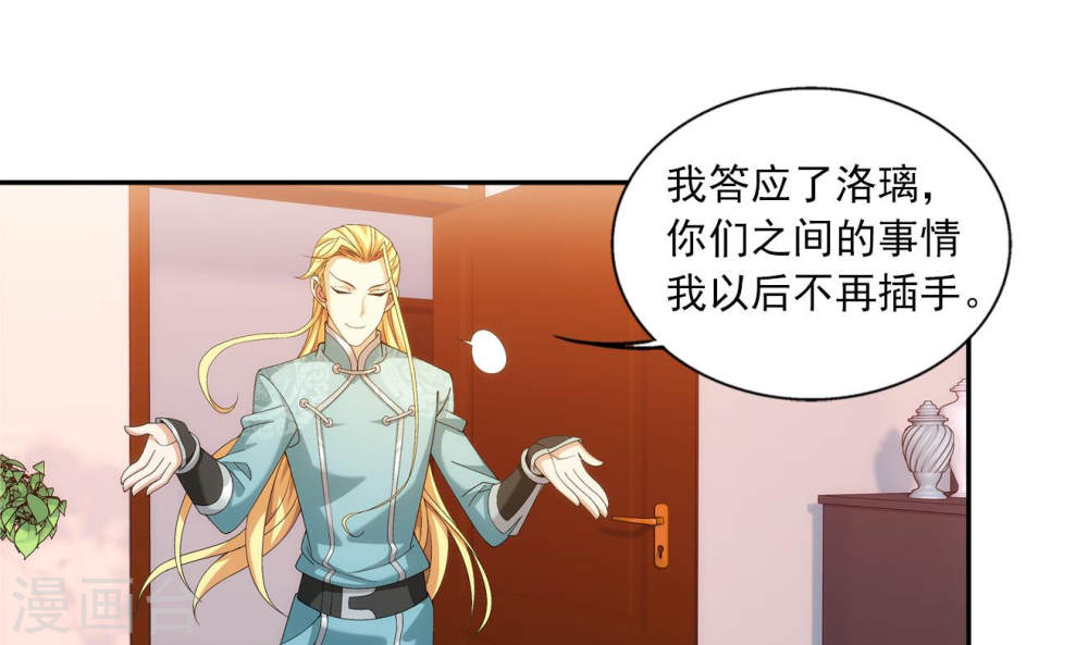 第251话 我比你更心疼她-大主宰-漫画岛（第9张）