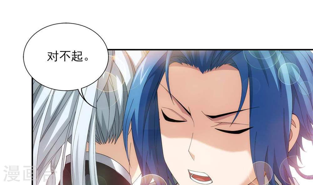 第252话 那就先不打扰了-大主宰-漫画岛（第22张）